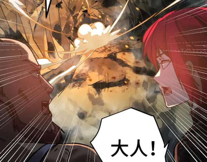 漫画《高武：登陆未来一万年》第138话 同族相食第99张图