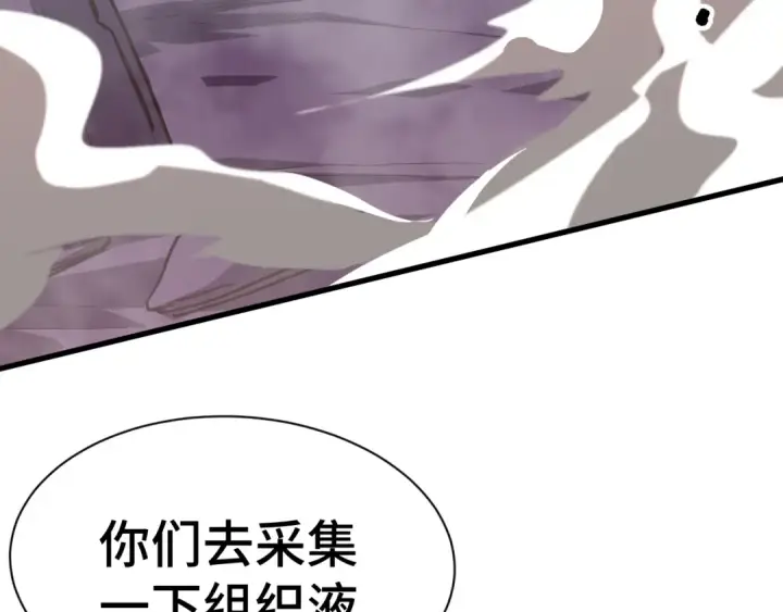 漫画《高武：登陆未来一万年》第139话 迷惑第124张图