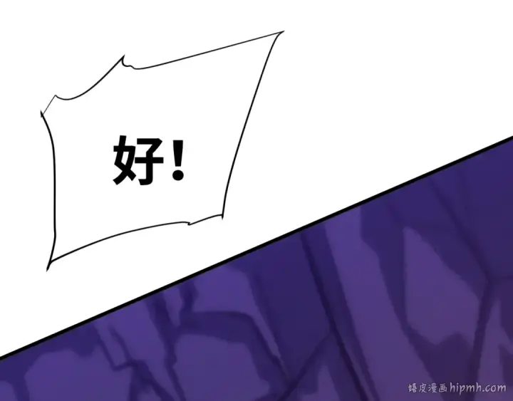 漫画《高武：登陆未来一万年》第139话 迷惑第128张图