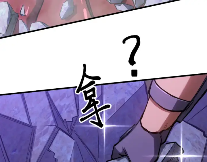 漫画《高武：登陆未来一万年》第139话 迷惑第132张图