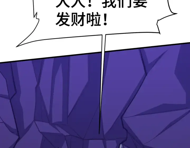 漫画《高武：登陆未来一万年》第139话 迷惑第138张图