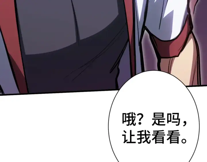漫画《高武：登陆未来一万年》第139话 迷惑第143张图