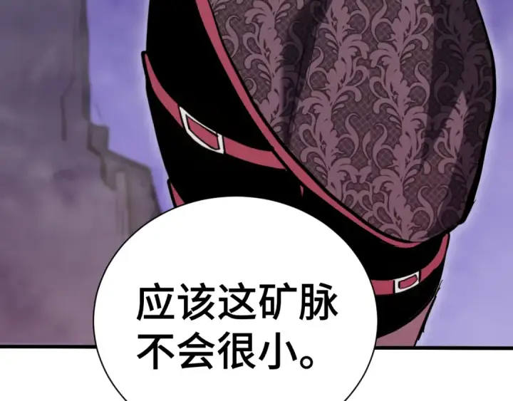 漫画《高武：登陆未来一万年》第139话 迷惑第153张图
