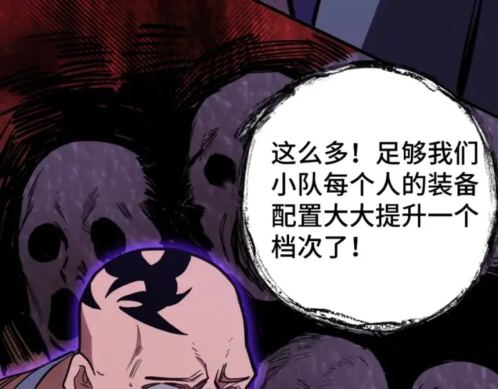 漫画《高武：登陆未来一万年》第139话 迷惑第157张图