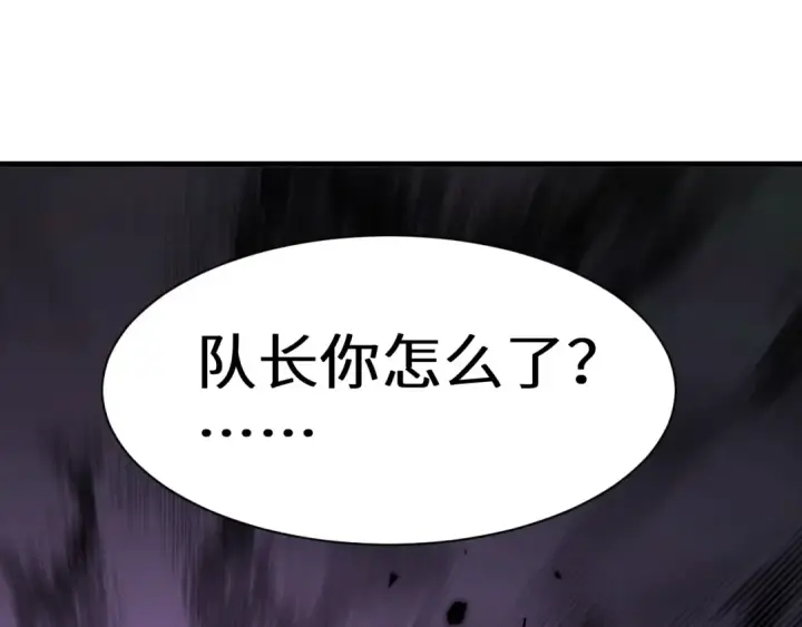 漫画《高武：登陆未来一万年》第139话 迷惑第174张图