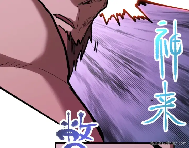漫画《高武：登陆未来一万年》第139话 迷惑第176张图