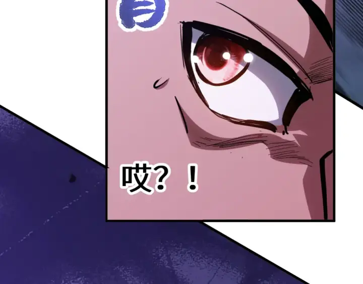 漫画《高武：登陆未来一万年》第139话 迷惑第177张图