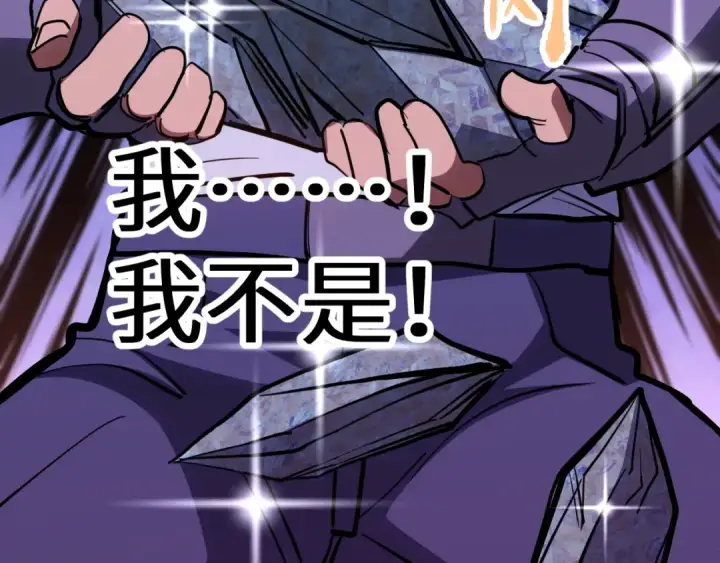 漫画《高武：登陆未来一万年》第139话 迷惑第187张图