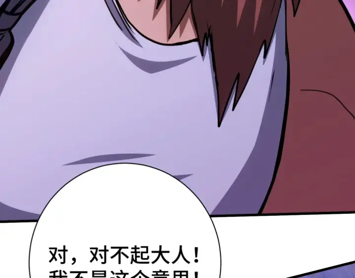 漫画《高武：登陆未来一万年》第139话 迷惑第190张图