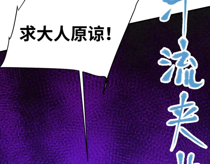 漫画《高武：登陆未来一万年》第139话 迷惑第194张图