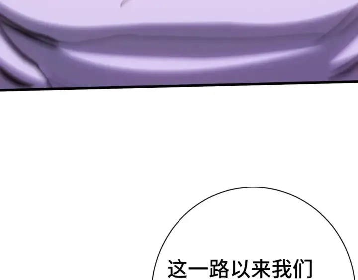 漫画《高武：登陆未来一万年》第139话 迷惑第197张图