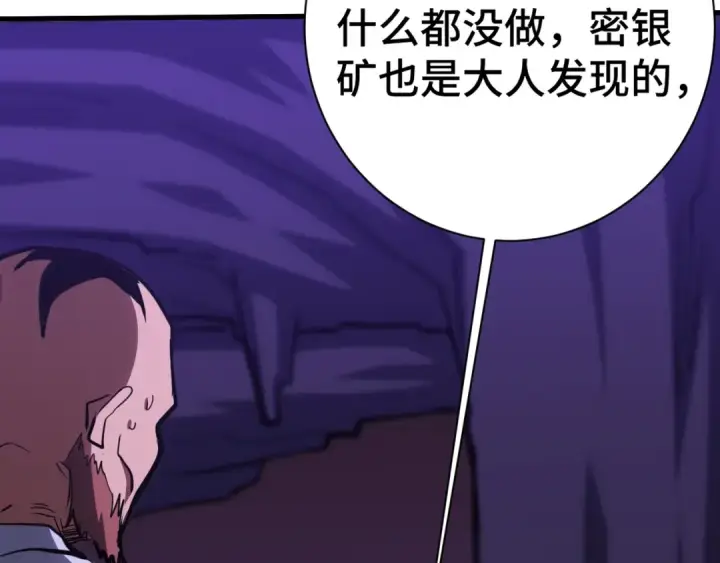 漫画《高武：登陆未来一万年》第139话 迷惑第198张图