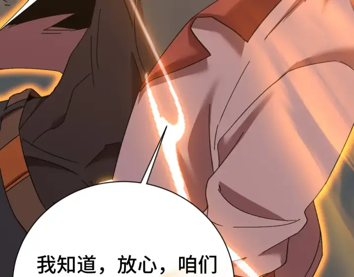 漫画《高武：登陆未来一万年》第139话 迷惑第20张图
