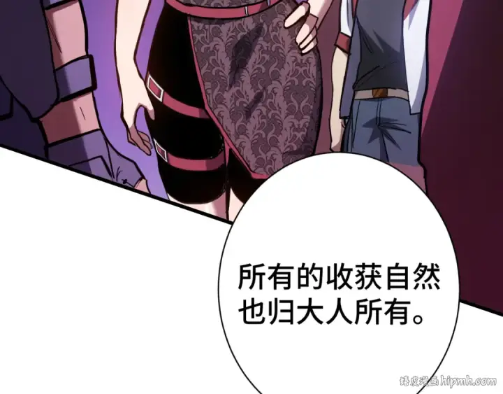 漫画《高武：登陆未来一万年》第139话 迷惑第200张图