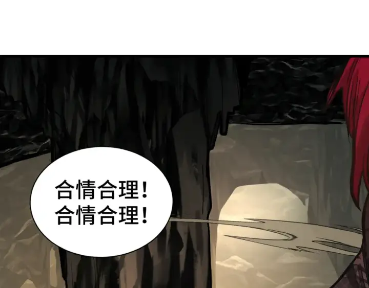 漫画《高武：登陆未来一万年》第139话 迷惑第202张图