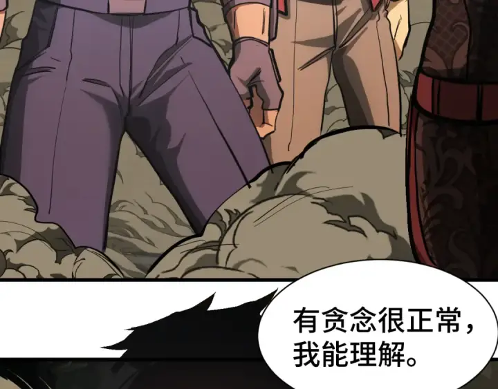 漫画《高武：登陆未来一万年》第139话 迷惑第204张图