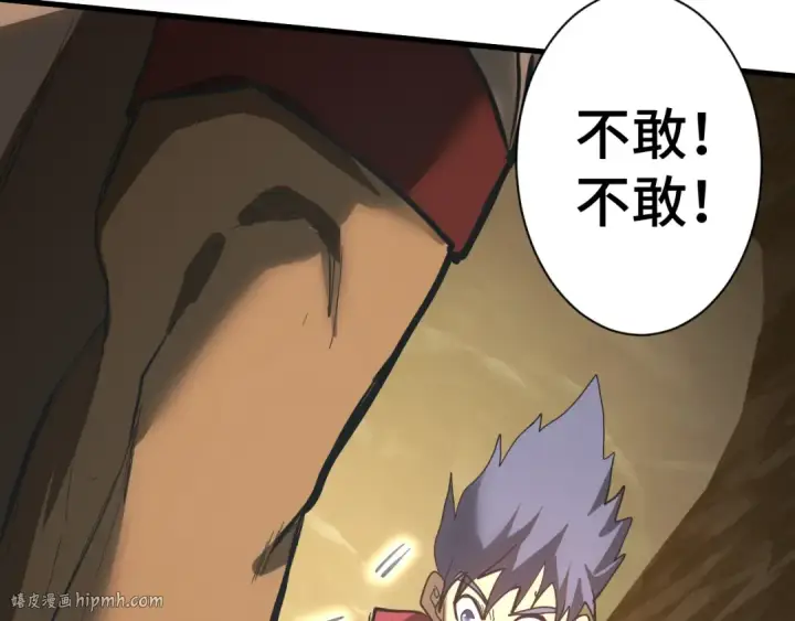 漫画《高武：登陆未来一万年》第139话 迷惑第208张图