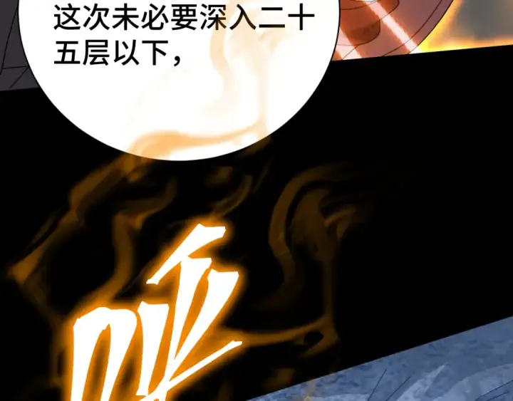 漫画《高武：登陆未来一万年》第139话 迷惑第21张图