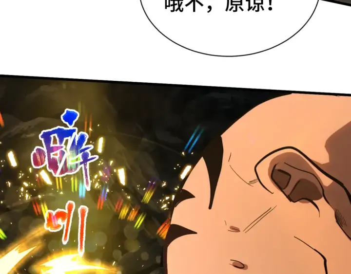漫画《高武：登陆未来一万年》第139话 迷惑第213张图