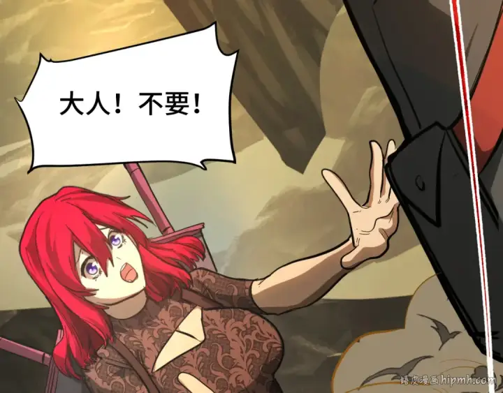 漫画《高武：登陆未来一万年》第139话 迷惑第216张图