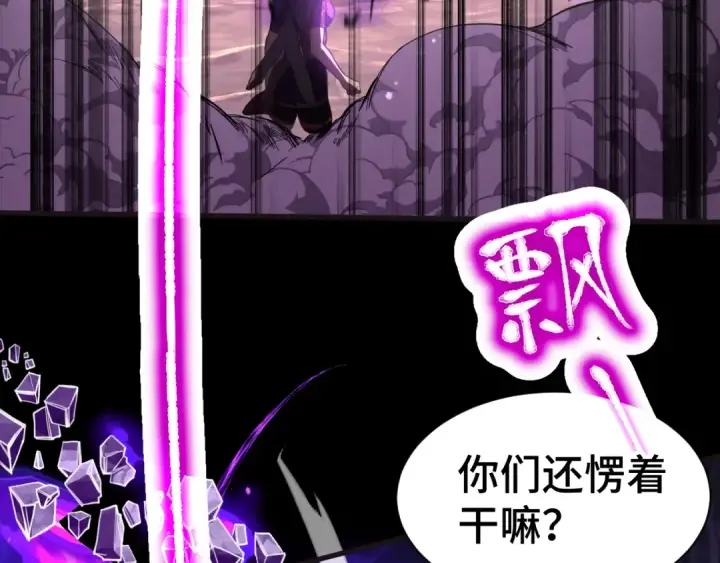 漫画《高武：登陆未来一万年》第139话 迷惑第225张图
