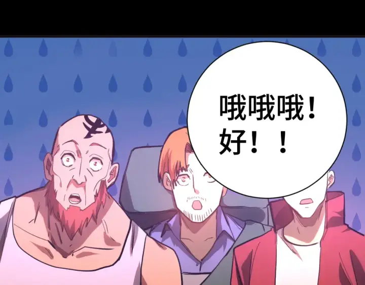 漫画《高武：登陆未来一万年》第139话 迷惑第230张图