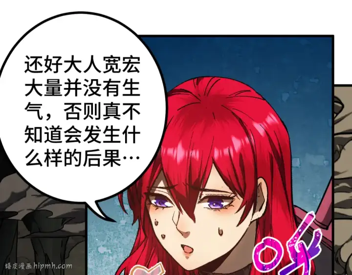 漫画《高武：登陆未来一万年》第139话 迷惑第232张图