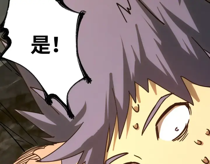 漫画《高武：登陆未来一万年》第139话 迷惑第241张图