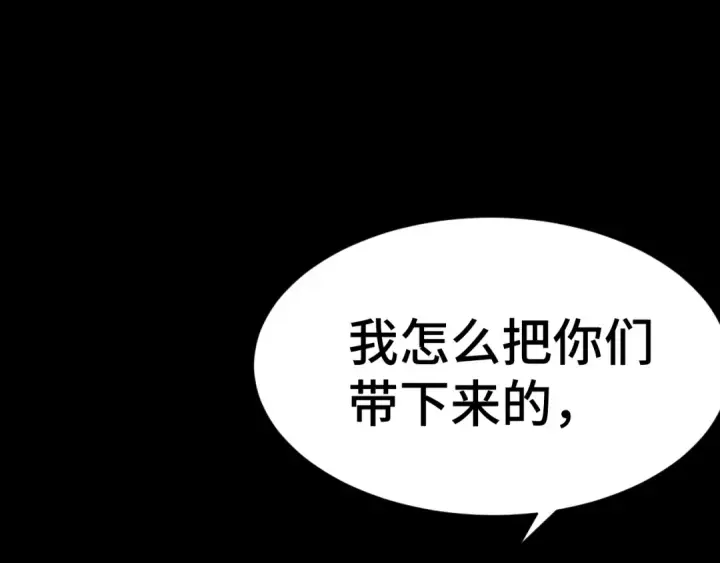漫画《高武：登陆未来一万年》第139话 迷惑第25张图