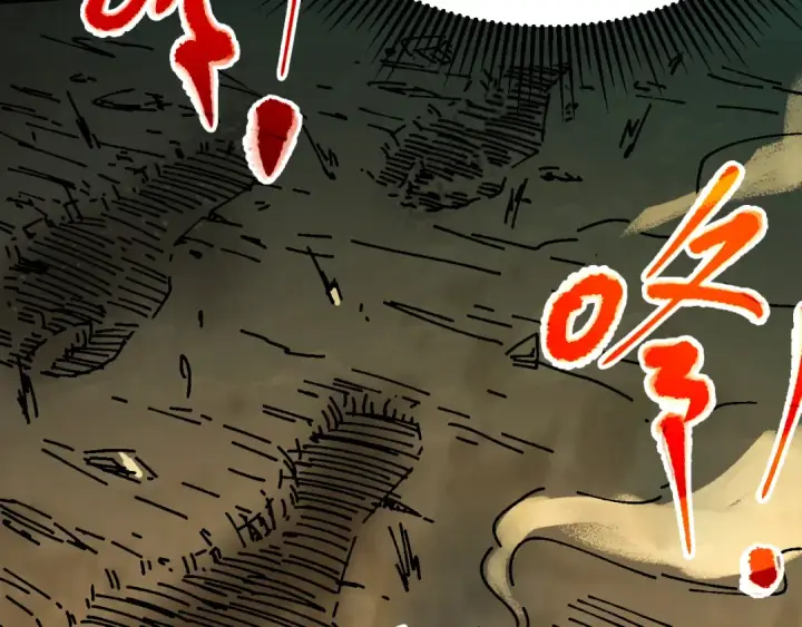 漫画《高武：登陆未来一万年》第139话 迷惑第255张图