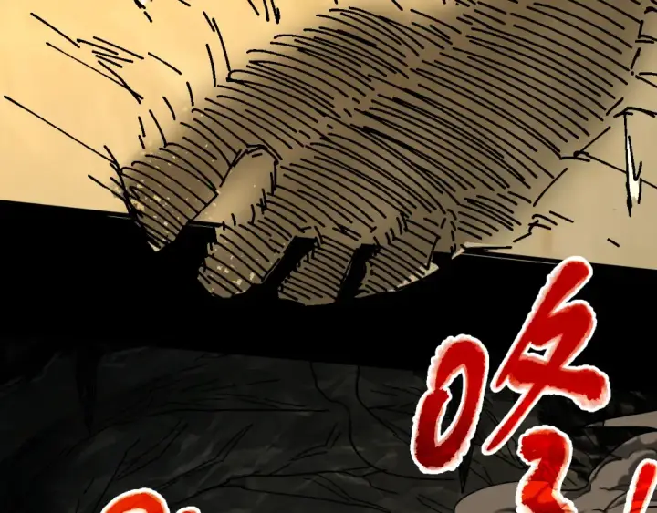 漫画《高武：登陆未来一万年》第139话 迷惑第258张图