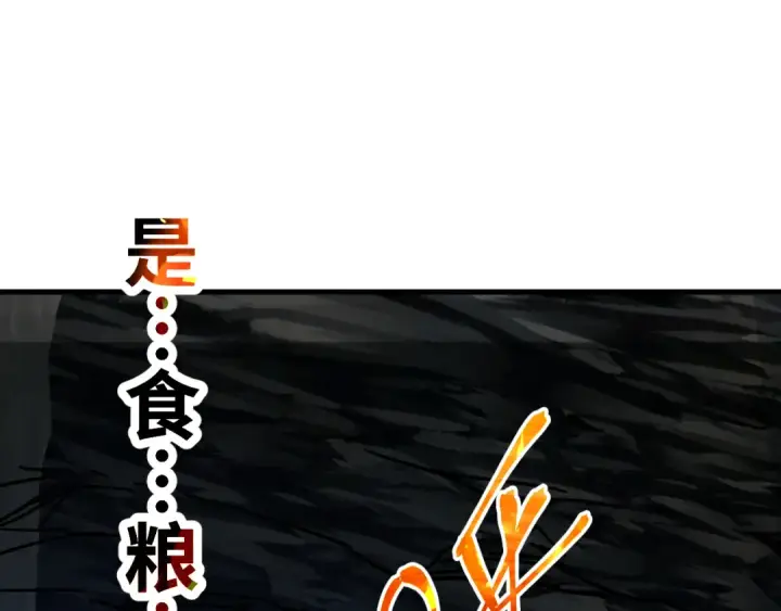 漫画《高武：登陆未来一万年》第139话 迷惑第262张图
