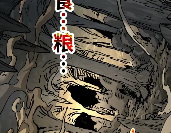 漫画《高武：登陆未来一万年》第139话 迷惑第265张图
