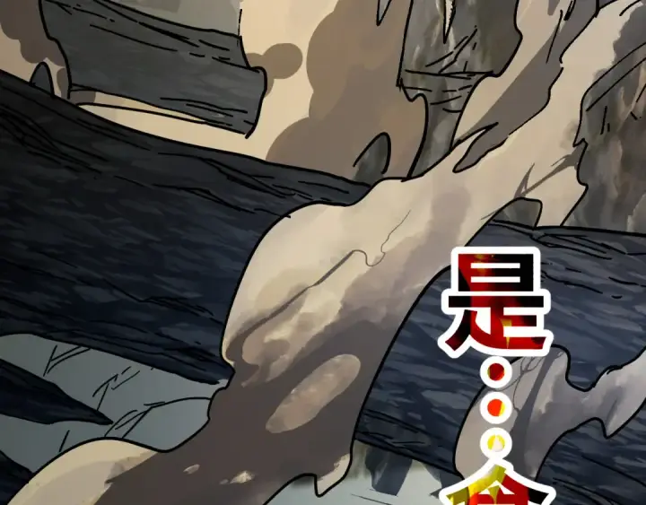 漫画《高武：登陆未来一万年》第139话 迷惑第268张图