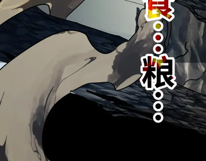 漫画《高武：登陆未来一万年》第139话 迷惑第269张图