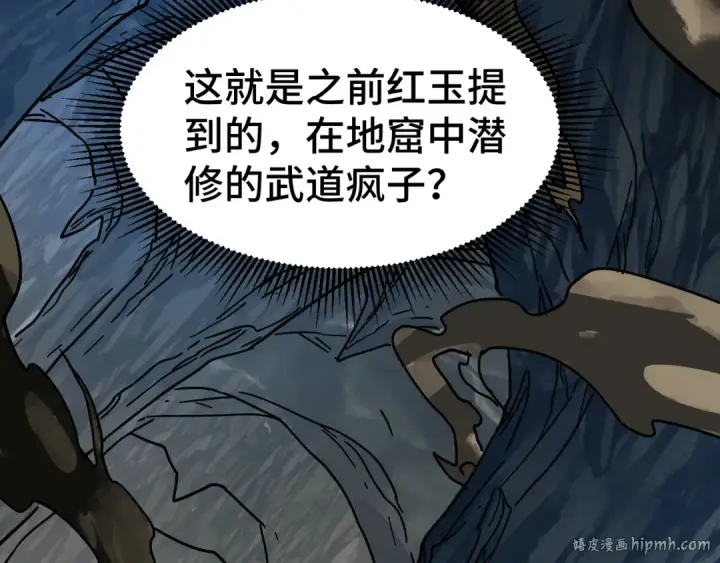 漫画《高武：登陆未来一万年》第139话 迷惑第272张图