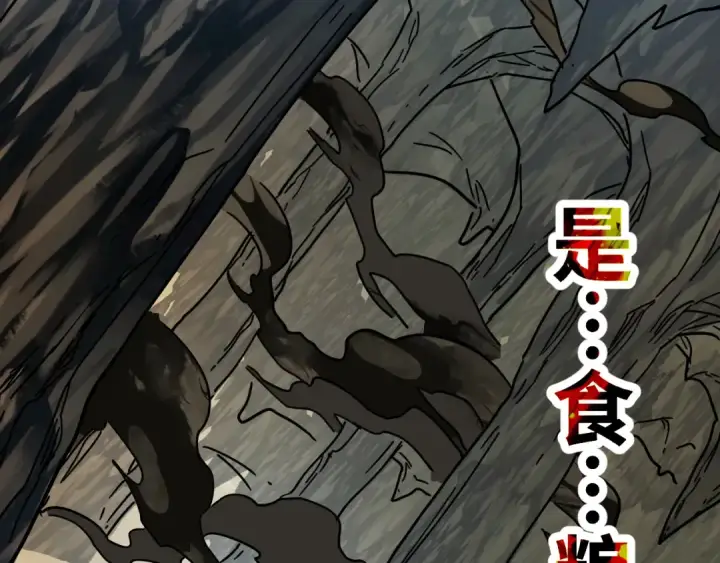 漫画《高武：登陆未来一万年》第139话 迷惑第274张图