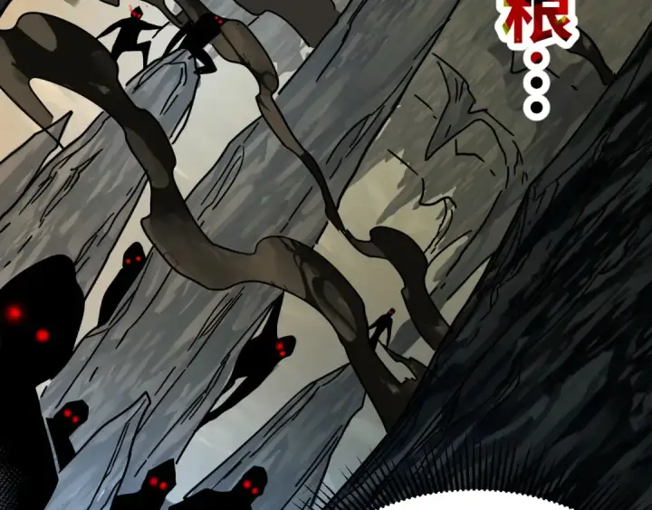 漫画《高武：登陆未来一万年》第139话 迷惑第275张图