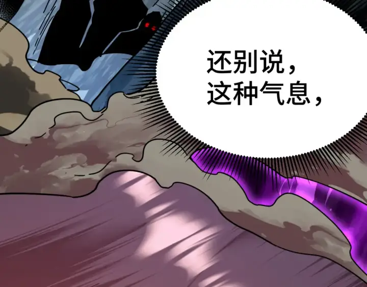 漫画《高武：登陆未来一万年》第139话 迷惑第276张图