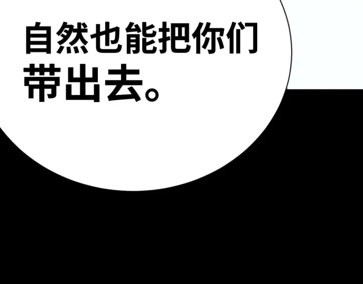 漫画《高武：登陆未来一万年》第139话 迷惑第28张图