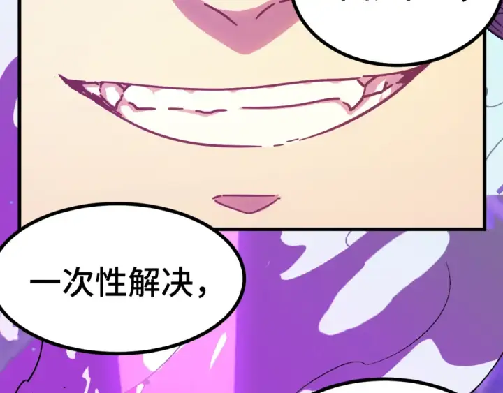 漫画《高武：登陆未来一万年》第139话 迷惑第283张图