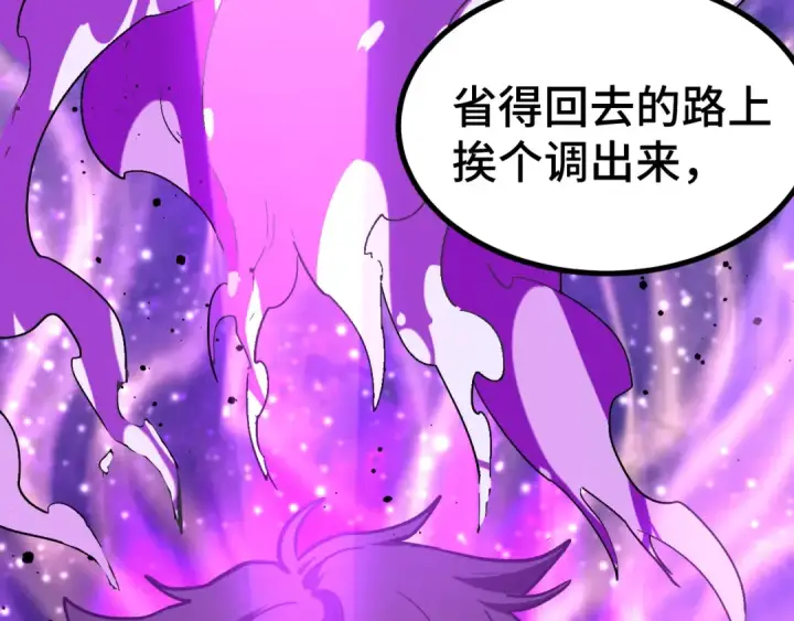 漫画《高武：登陆未来一万年》第139话 迷惑第284张图