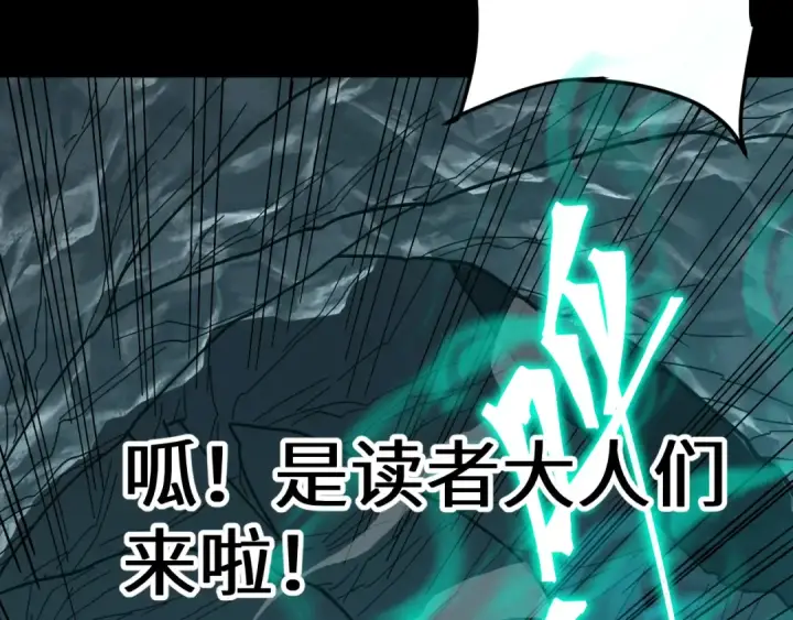 漫画《高武：登陆未来一万年》第139话 迷惑第293张图