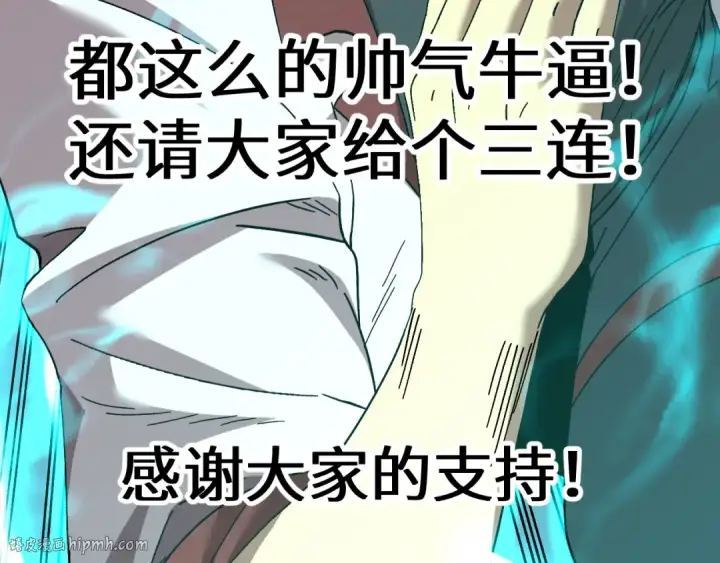 漫画《高武：登陆未来一万年》第139话 迷惑第296张图