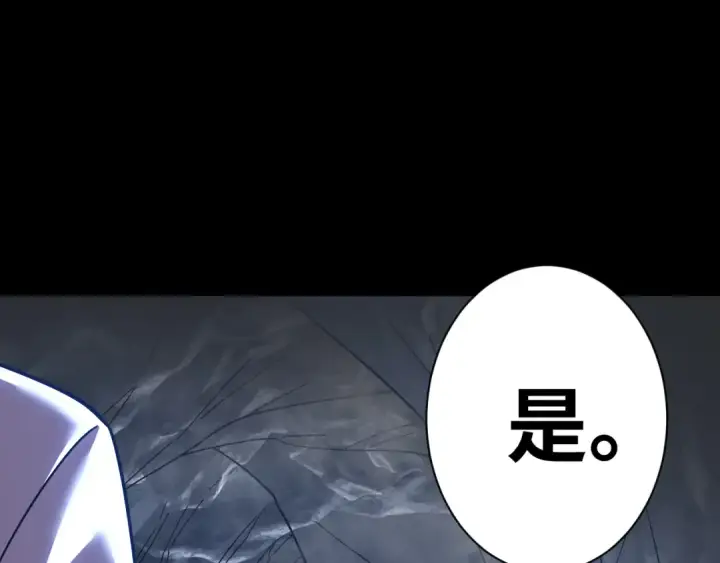 漫画《高武：登陆未来一万年》第139话 迷惑第30张图