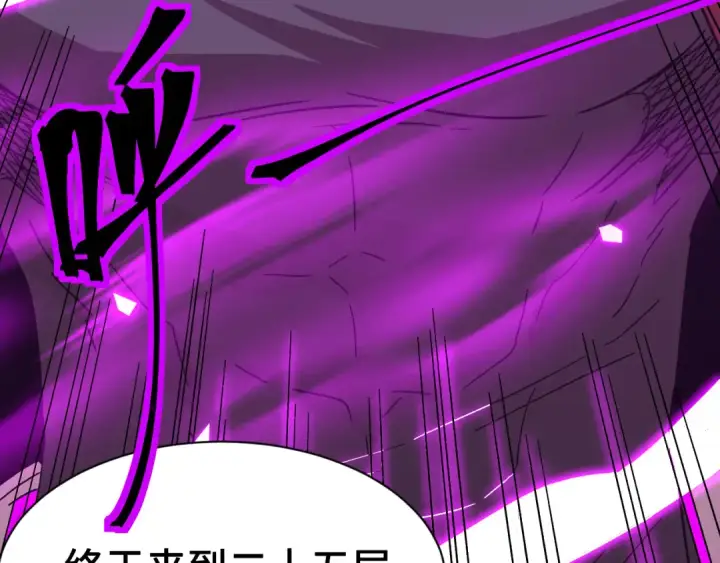 漫画《高武：登陆未来一万年》第139话 迷惑第45张图