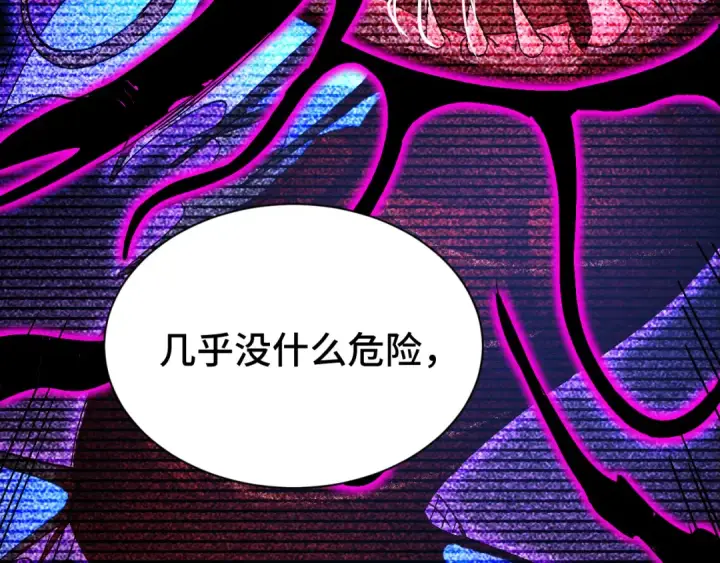 漫画《高武：登陆未来一万年》第139话 迷惑第50张图