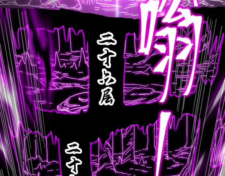 漫画《高武：登陆未来一万年》第139话 迷惑第62张图