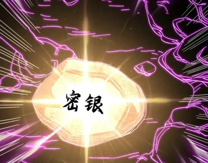 漫画《高武：登陆未来一万年》第139话 迷惑第65张图