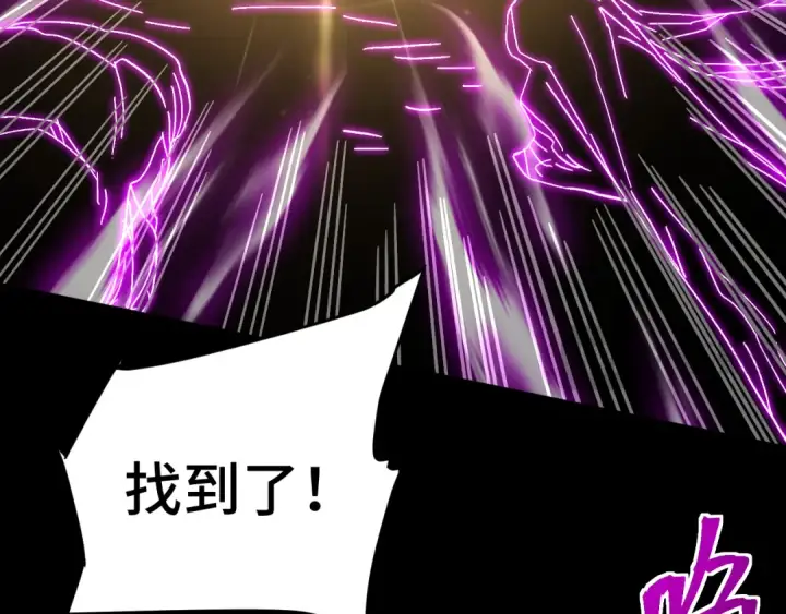 漫画《高武：登陆未来一万年》第139话 迷惑第66张图